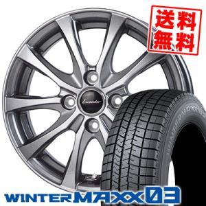 195/55R16 87Q ダンロップ ウインターマックス 03 Exceeder E07 スタッドレスタイヤホイール4本セット｜tireprice