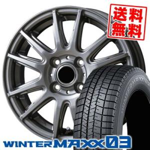 195/55R16 87Q ダンロップ ウインターマックス 03 V-EMOTION TS6 スタッドレスタイヤホイール4本セット｜tireprice