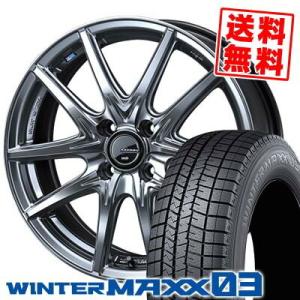 145/65R15 72Q ダンロップ ウインターマックス 03 LEONIS NAVIA 01 NEXT スタッドレスタイヤホイール4本セット｜tireprice