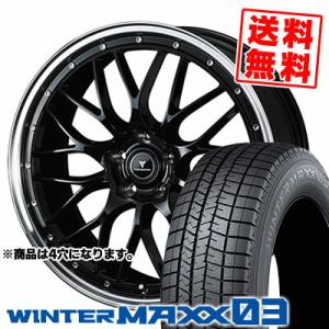 145/65R15 72Q ダンロップ ウインターマックス 03 NOVARIS ASSETE M1 スタッドレスタイヤホイール4本セット｜tireprice