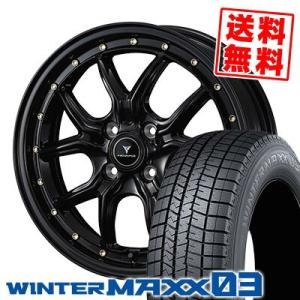 145/65R15 72Q ダンロップ ウインターマックス 03 NOVARIS ASSETE S1 スタッドレスタイヤホイール4本セット｜tireprice