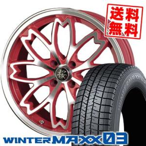 145/65R15 72Q ダンロップ ウインターマックス 03 和道 桜 WADO SAKURA ...