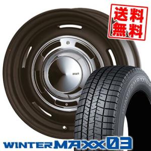 165/50R15 73Q ダンロップ ウインターマックス 03 DEAN CROSS COUNTRY スタッドレスタイヤホイール4本セット｜tireprice