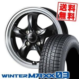 165/50R15 73Q ダンロップ ウインターマックス 03 Gyraft 5S スタッドレスタ...