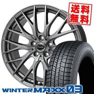 205/55R16 91Q ダンロップ ウインターマックス 03 Exceeder E05II スタッドレスタイヤホイール4本セット｜tireprice