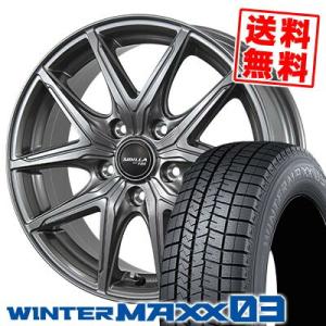 205/55R16 91Q ダンロップ ウインターマックス 03 SIBILLA NEXT F05 スタッドレスタイヤホイール4本セット｜tireprice