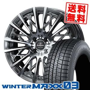 165/50R16 75Q ダンロップ ウインターマックス 03 WEDS kranze Schritt 855EVO スタッドレスタイヤホイール4本セット｜tireprice