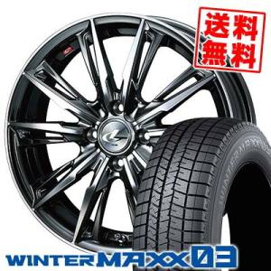 165/50R16 75Q ダンロップ ウインターマックス 03 WEDS LEONIS GX スタッドレスタイヤホイール4本セット｜tireprice