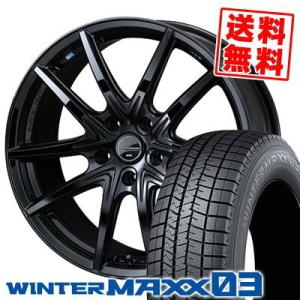 225/50R16 92Q ダンロップ ウインターマックス 03 LEONIS NAVIA 01 NEXT スタッドレスタイヤホイール4本セット｜tireprice