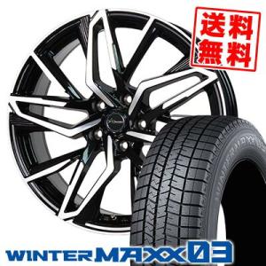 225/50R16 92Q ダンロップ ウインターマックス 03 Chronus CH-112 スタッドレスタイヤホイール4本セット｜tireprice