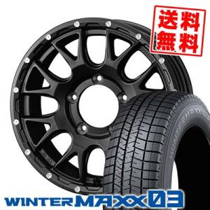 225/50R16 92Q ダンロップ ウインターマックス 03 MUDVANCE 08 スタッドレスタイヤホイール4本セット｜tireprice