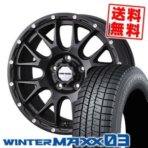 225/60R17 99Q ダンロップ ウインターマックス 03 MUDVANCE 08 スタッドレ...