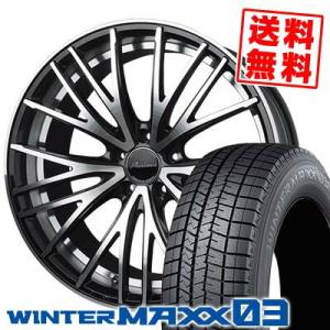 225/55R17 97Q ダンロップ ウインターマックス 03 Precious AST M1 スタッドレスタイヤホイール4本セット｜tireprice