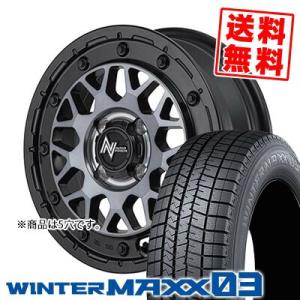 225/45R17 91Q ダンロップ ウインターマックス 03 NITRO POWER M29 STINGER スタッドレスタイヤホイール4本セット｜tireprice