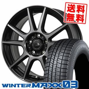 225/45R17 91Q ダンロップ ウインターマックス 03 CEREBRO PFX スタッドレスタイヤホイール4本セット｜tireprice