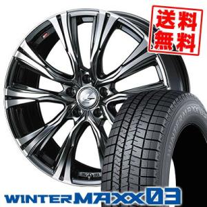 225/45R17 91Q ダンロップ ウインターマックス 03 WEDS LEONIS VR スタッドレスタイヤホイール4本セット｜tireprice