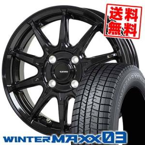 205/45R17 84Q ダンロップ ウインターマックス 03 G SPEED G-05 スタッドレスタイヤホイール4本セット｜tireprice