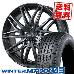 225/45R18 91Q ダンロップ ウインターマックス 03 SIBILLA NEXT W45 スタッドレスタイヤホイール4本セット｜tireprice