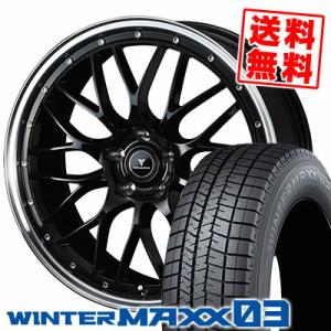 225/55R18 98Q ダンロップ ウインターマックス 03 NOVARIS ASSETE M1 スタッドレスタイヤホイール4本セット｜tireprice