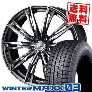 225/55R18 98Q ダンロップ ウインターマックス 03 weds LEONIS GX スタッドレスタイヤホイール4本セット｜tireprice