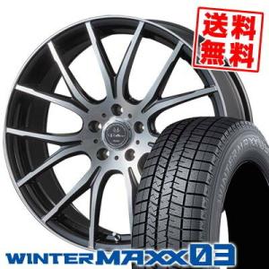 225/55R18 98Q ダンロップ ウインターマックス 03 VOLTEC HYPER MS-7 スタッドレスタイヤホイール4本セット｜tireprice