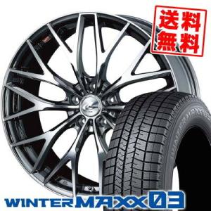 225/55R18 98Q ダンロップ ウインターマックス 03 weds LEONIS MX スタッドレスタイヤホイール4本セット｜tireprice