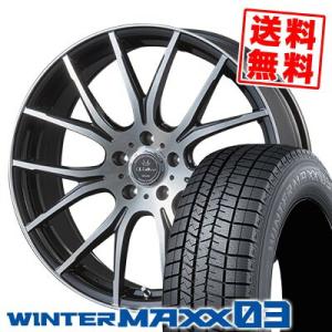 225/40R18 88Q ダンロップ ウインターマックス 03 VOLTEC HYPER MS-7...