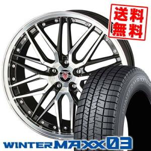 225/40R18 88Q ダンロップ ウインターマックス 03 STEINER LMX スタッドレスタイヤホイール4本セット｜tireprice