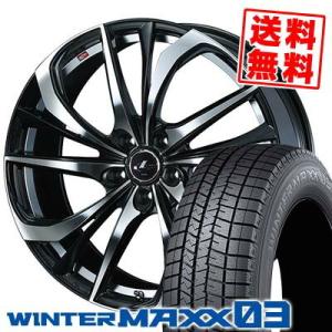 225/40R18 88Q ダンロップ ウインターマックス 03 weds LEONIS TE スタ...