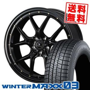 235/60R18 107Q XL ダンロップ ウインターマックス 03 NOVARIS ASSETE S1 スタッドレスタイヤホイール4本セット｜tireprice