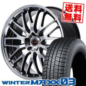 235/60R18 107Q XL ダンロップ ウインターマックス 03 VERTEC ONE EXE10 V selection スタッドレスタイヤホイール4本セット｜tireprice