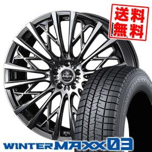 255/45R18 99Q ダンロップ ウインターマックス 03 WEDS kranze Schritt 855EVO スタッドレスタイヤホイール4本セット｜tireprice