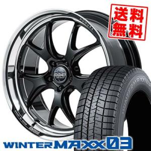 255/40R19 100Q XL ダンロップ ウインターマックス 03 RAYS HOMURA 2×5RA スタッドレスタイヤホイール4本セット｜tireprice