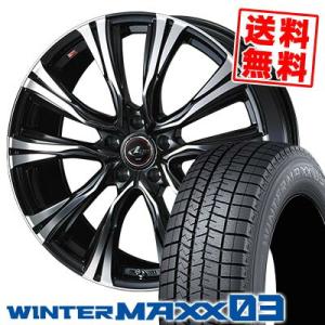 255/40R19 100Q XL ダンロップ ウインターマックス 03 WEDS LEONIS VR スタッドレスタイヤホイール4本セット｜tireprice