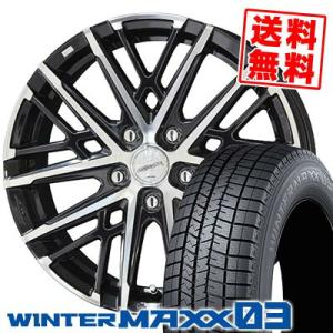 195/65R16 92Q ダンロップ ウインターマックス 03 SMACK GRAIVE スタッドレスタイヤホイール4本セット｜tireprice