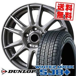 DUNLOP WINTER MAXX 冬タイヤホイールセット 215/65R16 楽天市場】215/65R16 ダンロップ DUNLOP ウィンターマックス