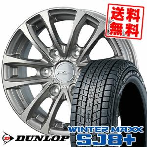 265/70R16 112Q ダンロップ ウィンターマックス SJ8 プラス PRODITA HC ...