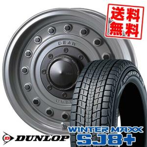 175/80R15 90Q ダンロップ ウィンターマックス SJ8 プラス DEAN COLORADO スタッドレスタイヤホイール4本セット｜tireprice