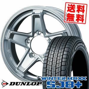 WINTER MAXX SJ8 175/80R15 90Q ダンロップ ウィンターマックス プラス