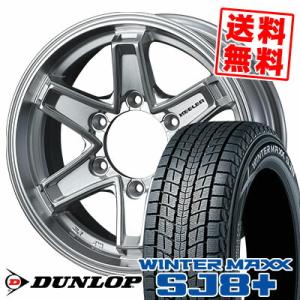 205/70R15 96Q ダンロップ ウィンターマックス SJ8 プラス KEELER TACTICS スタッドレスタイヤホイール4本セット｜tireprice