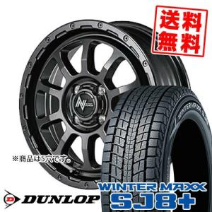 215/65R16 98Q ダンロップ ウィンターマックス SJ8 プラス NITRO POWER M10 PERSHING BARREL BLACK EDITION スタッドレスタイヤホイール4本セット｜tireprice