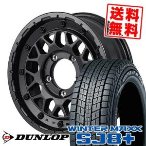 215/65R16 98Q ダンロップ ウィンターマックス SJ8 プラス NITRO POWER M29 STINGER スタッドレスタイヤホイール4本セット｜tireprice