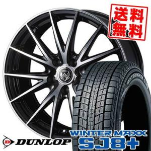 215/65R16 98Q ダンロップ ウィンターマックス SJ8 プラス WEDS RIZLEY VS スタッドレスタイヤホイール4本セット｜tireprice