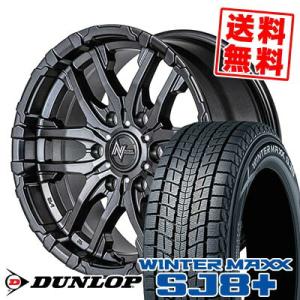 225/70R16 103Q ダンロップ ウィンターマックス SJ8 プラス NITRO POWER...