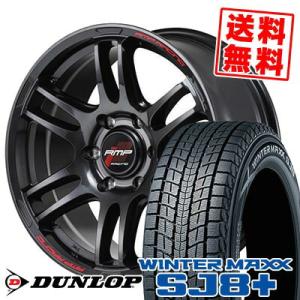 225/70R16 103Q ダンロップ ウィンターマックス SJ8 プラス RMP RACING R26 スタッドレスタイヤホイール4本セット｜tireprice