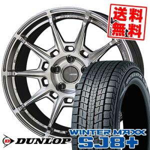 235/65R18 106Q ダンロップ ウィンターマックス SJ8 プラス GALERNA REFINO スタッドレスタイヤホイール4本セット｜tireprice