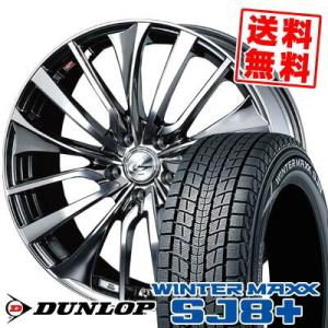 235/65R18 106Q ダンロップ ウィンターマックス SJ8 プラス weds LEONIS VT スタッドレスタイヤホイール4本セット｜tireprice