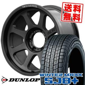 245/60R18 105Q ダンロップ ウィンターマックス SJ8 プラス RAYS TEAM DAYTONA D108 スタッドレスタイヤホイール4本セット｜tireprice