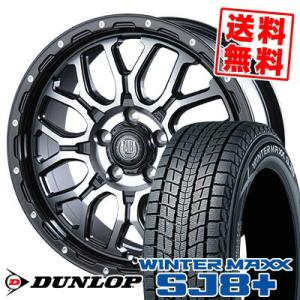 215/65R17 99Q ダンロップ ウィンターマックス SJ8 プラス MUD BAHN XR-...