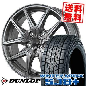 215/65R17 99Q ダンロップ ウィンターマックス SJ8 プラス SIBILLA NEXT...